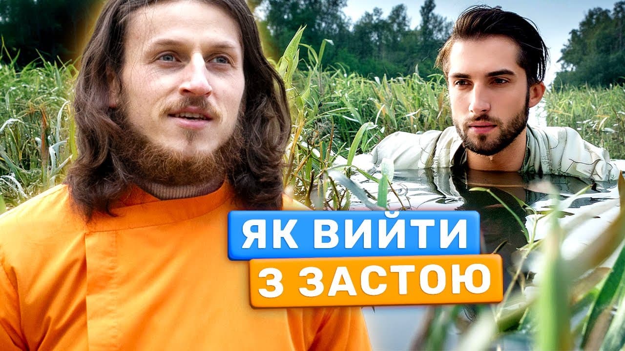 Активізація життя: Перемога над Застоєм та Відновлення Енергії