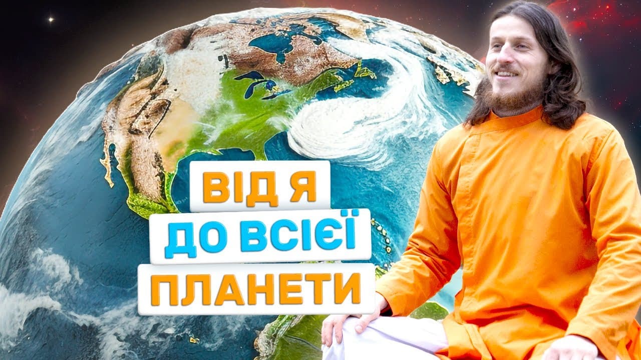 Розширення Свідомості: Подолання Комплексу Родового Відчуження