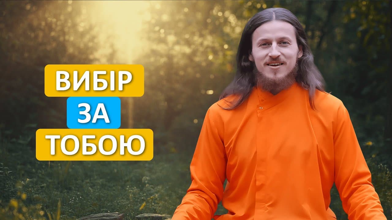 Як відпустити надію щоб отримати більше?
