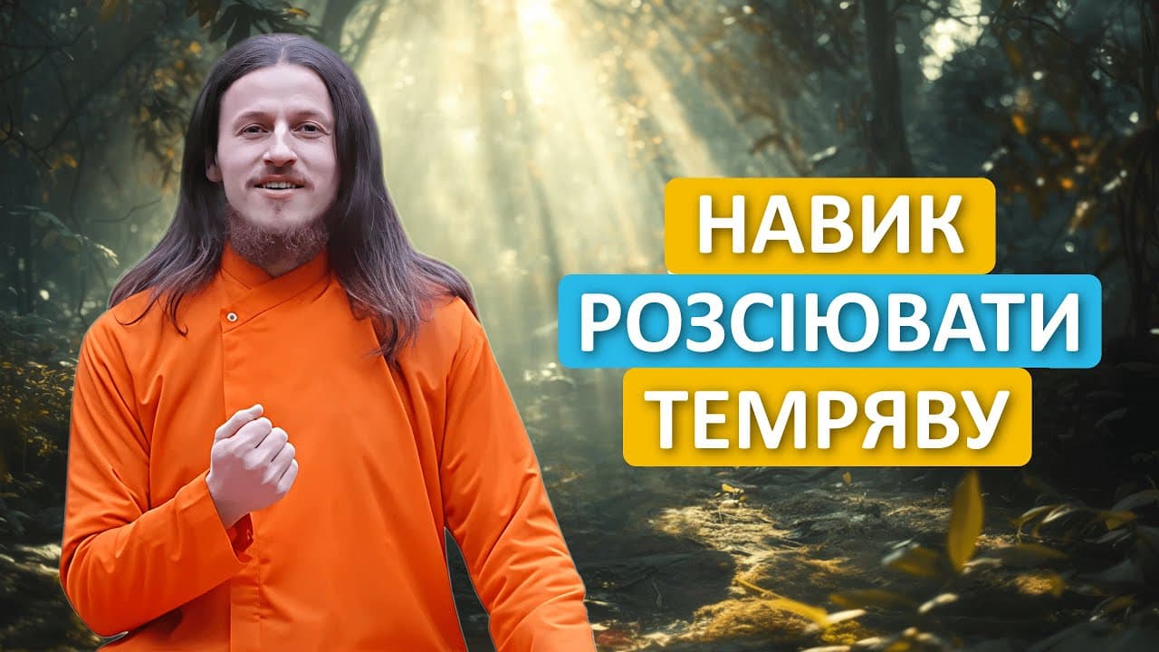 Медитація відкриває карту вашого життєвого шляху!