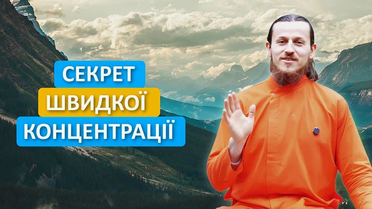 Бажаєте краще зосереджуватись? Опануйте унікальну техніку медитації!