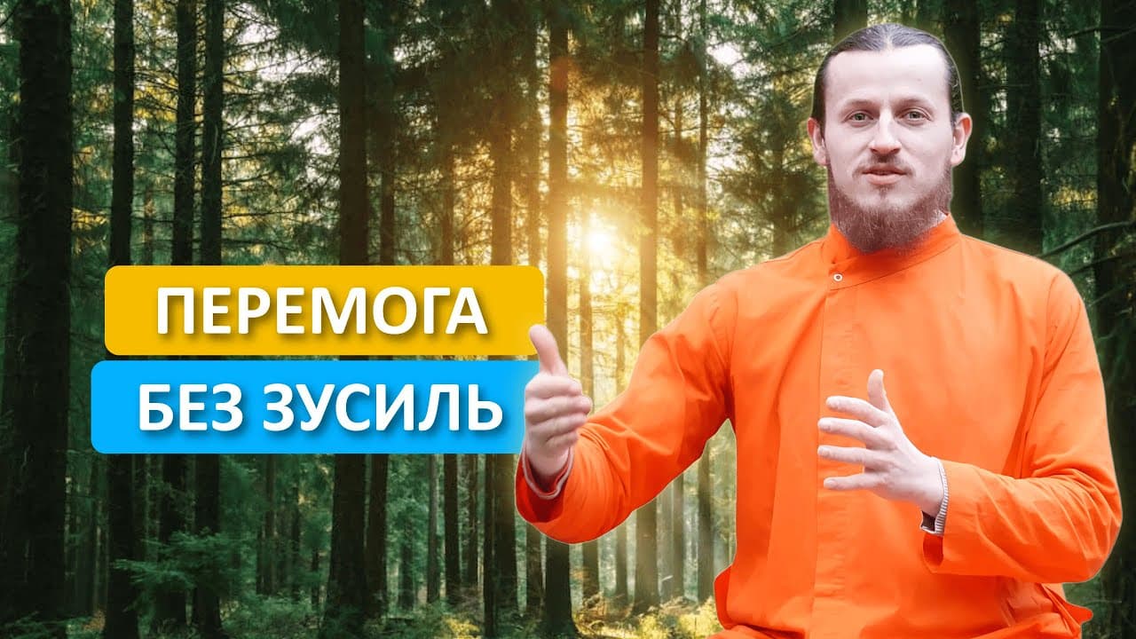 Секрет успіху, про який не говорять! Чому одні виснажуються, а інші досягають своїх цілей?