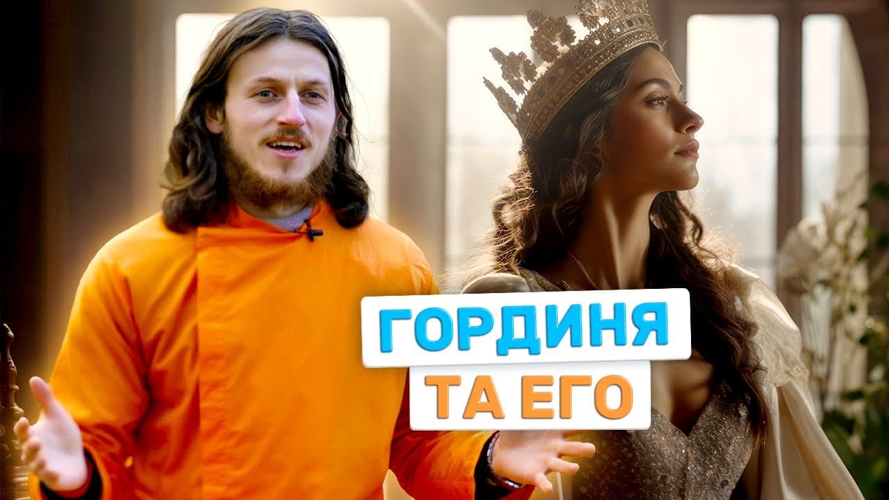 Як Життя Робить Нам Боляче Щоб Показати Хто Ми Є